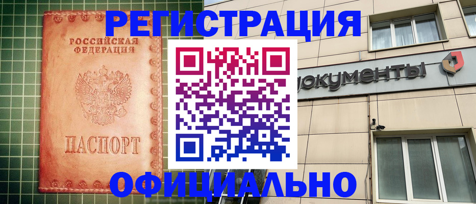 миграционный учет в Суровикино
