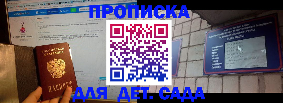 регистрация для дет. сада в Суровикино