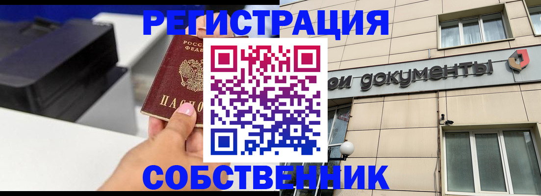 прописка в квартире в Суровикино