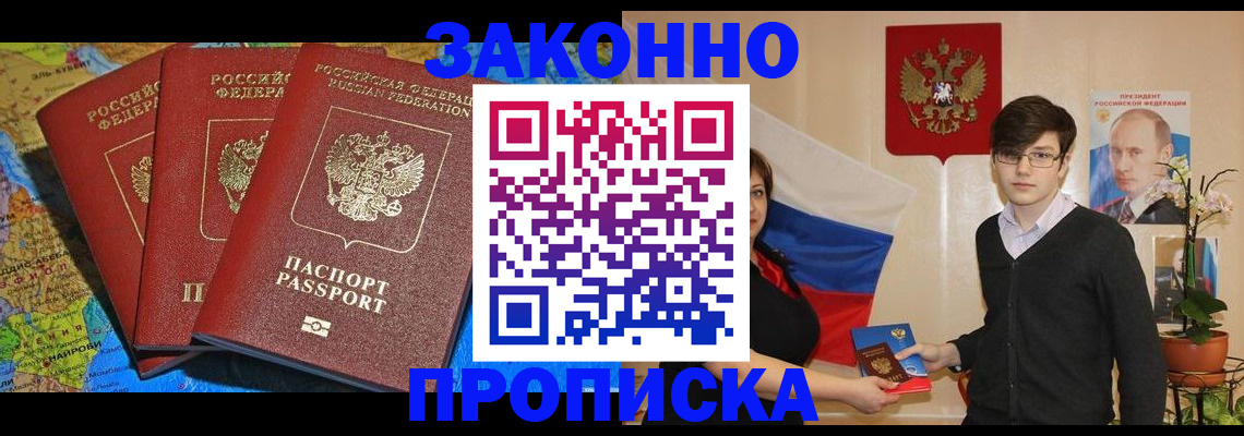 временная регистрация в Суровикино