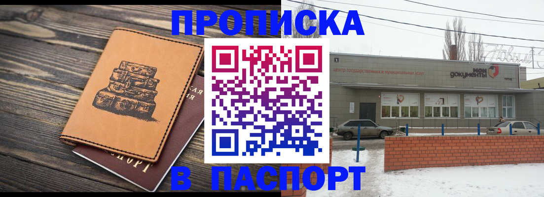 прописка поиск в Суровикино