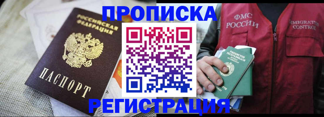 прописка поиск в Суровикино